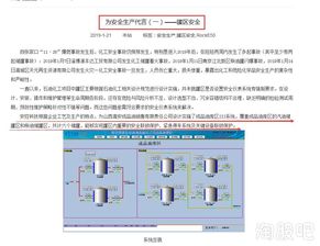 安控科技赋能化工园区 融合透明工厂与区块链的安防系统设计施工新范式