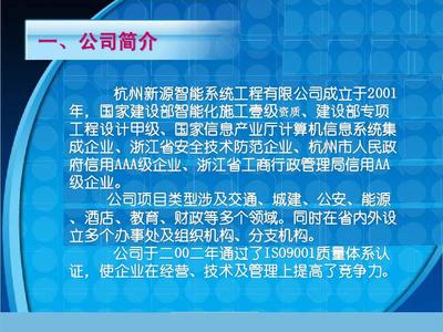 浙江某工业园区智能化系统设计方案——安全技术防范系统设计施工服务