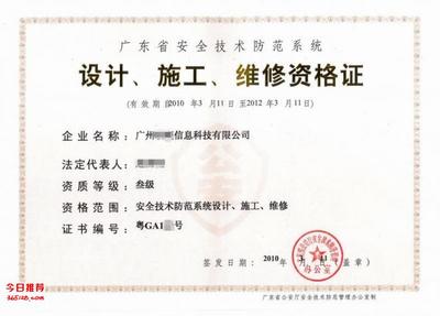 驰丰专业 广东阳江、佛山、中山、东莞企业安防资质申请与首席代理服务全解析