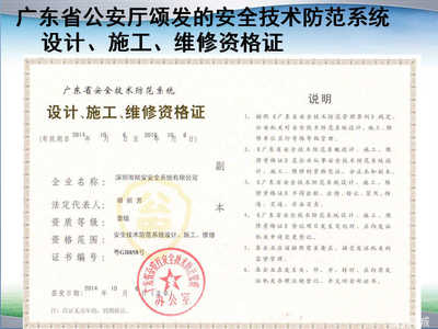 赋安工程设计 构筑智慧防线，专业打造安全技术防范系统