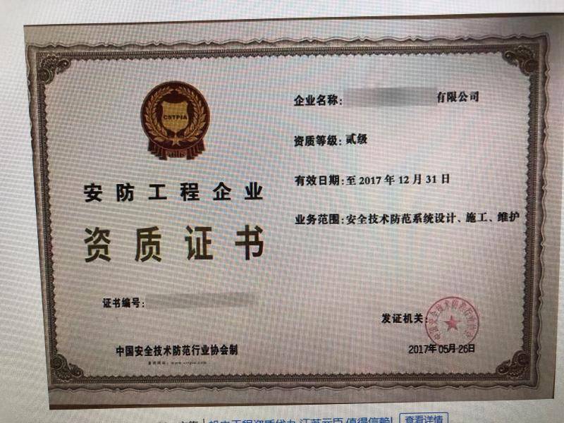 山东辐射安全许可证活动规模变更申请表填写指南及安全技术防范系统设计施工服务解析